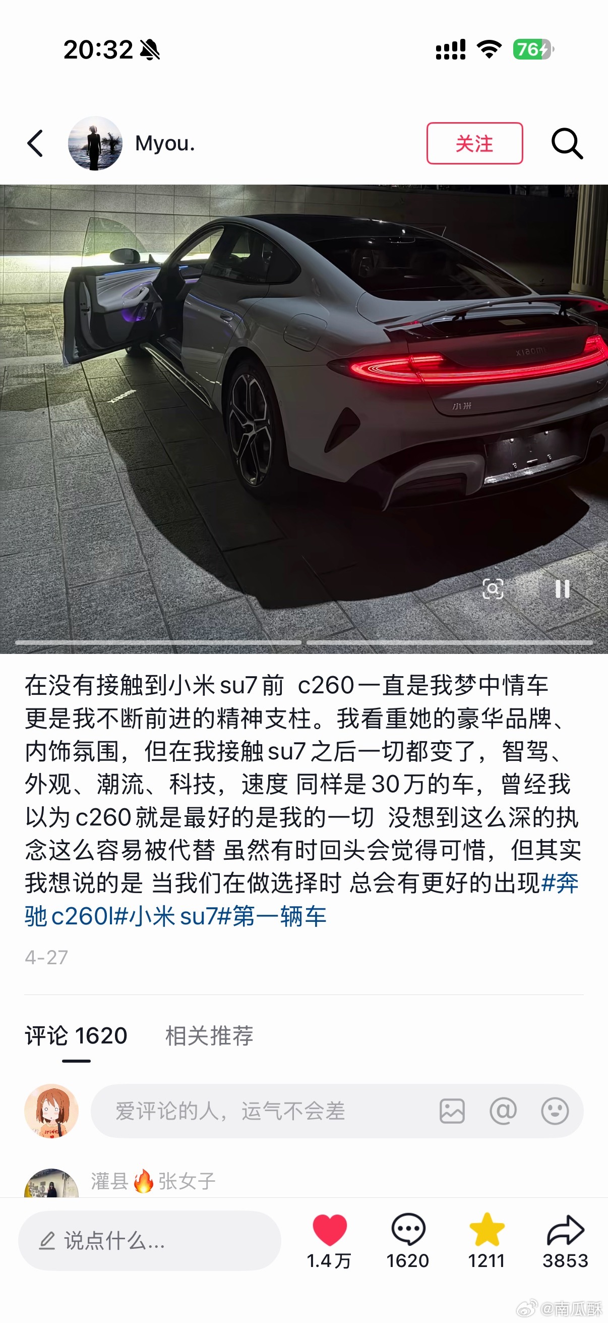 一个非常典型的案例：梦中情车从奔驰 C260转向小米SU7其实我买车的时候 我爸