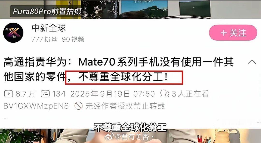 到底该不该用，到底是主动的还是被逼的，你高通心里比谁都清楚吧 ​​​