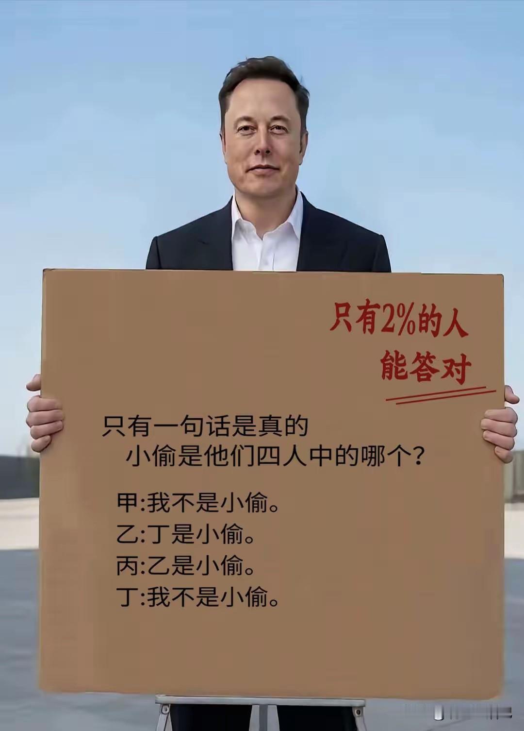 推理，看谁能找到答案。