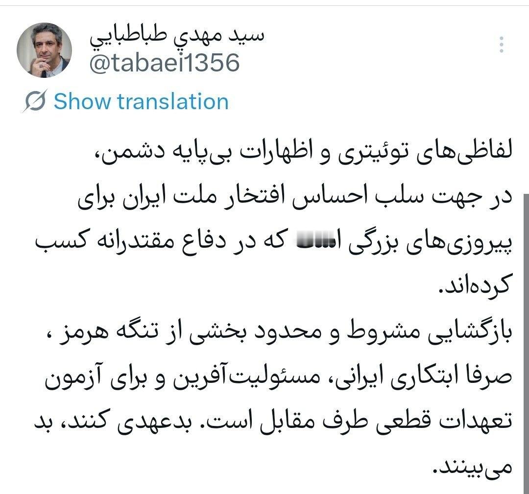 🔻伊朗总统办公室通讯与信息事务副主管赛义德·迈赫迪·塔巴塔巴伊发帖称：🔻“敌