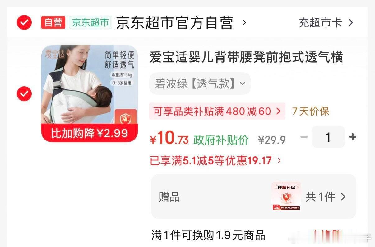 如有200-20黑五券 plus 200-25券 网页链接    5.1-5母婴