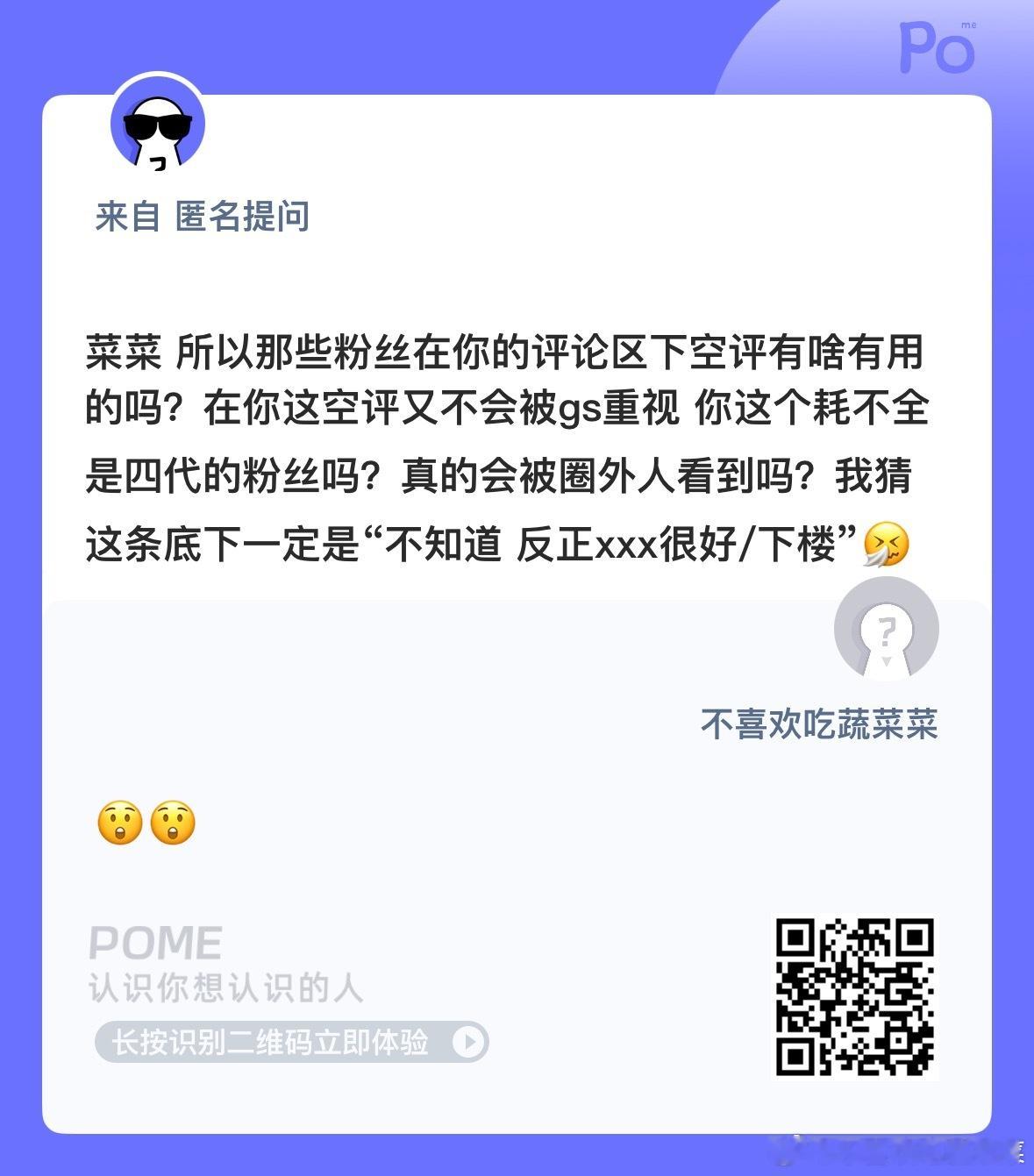 可能觉得公司会看 ​​​