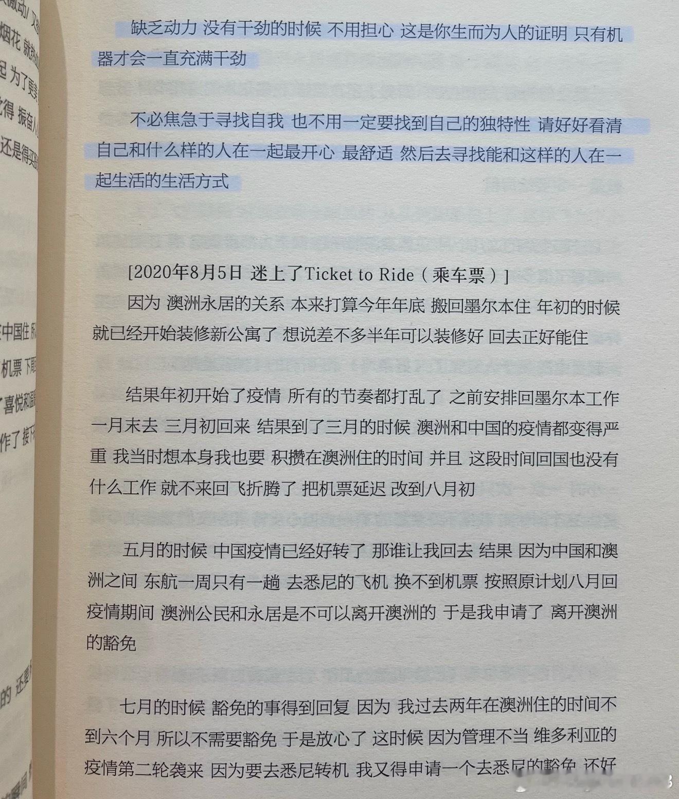 少焦虑 多看书 多干事 