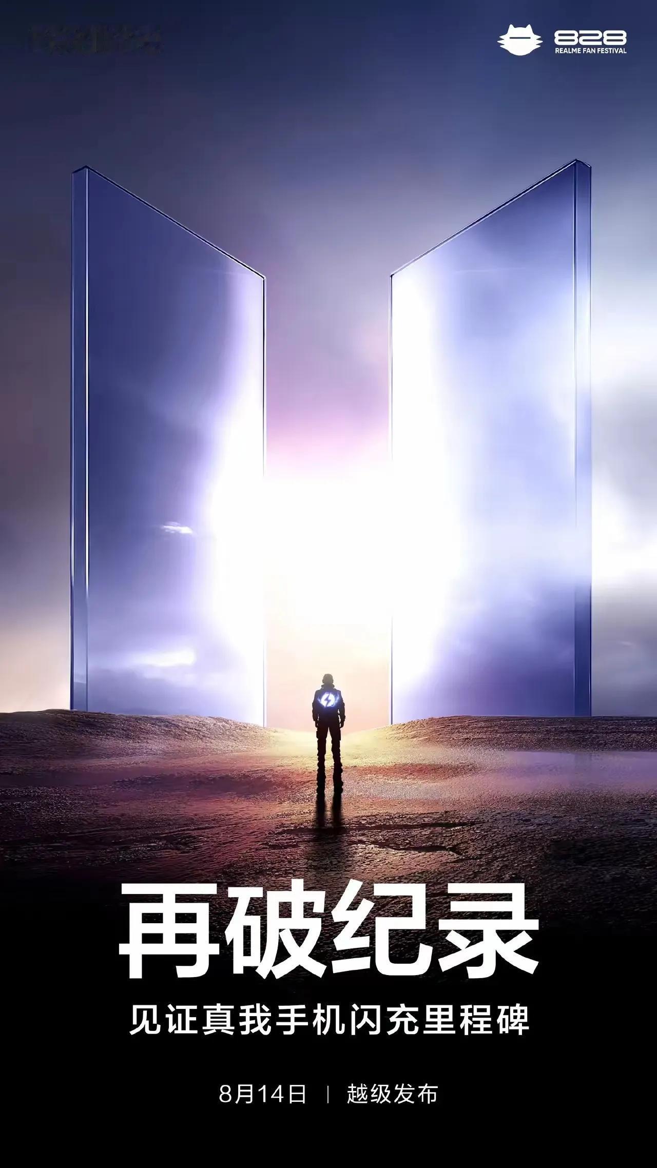真我300W快充来了，基本上五分钟充满，而且总体已经到了一个非常可用的状态了。虽