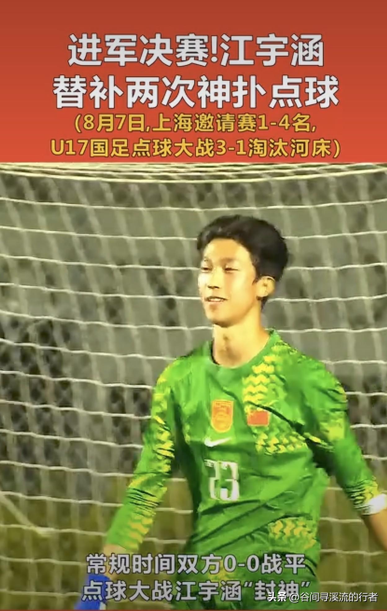 中国U17点杀河床，再战阿森纳！是青训崛起，还是又一碗“虚假的鸡汤”？

昨晚上