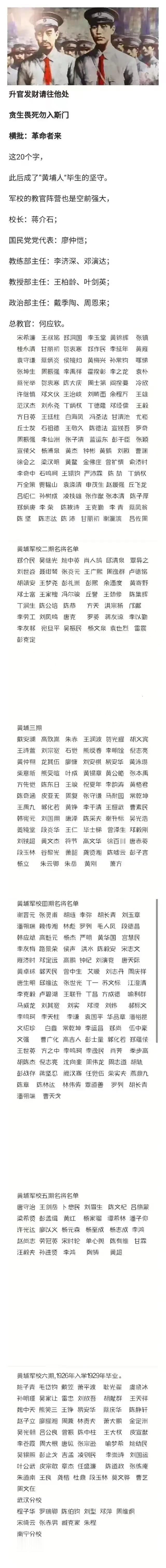 黄埔军校的口号是：升官发财请往他处，贪生畏死勿入斯门，横批是：革命者来。
而这2