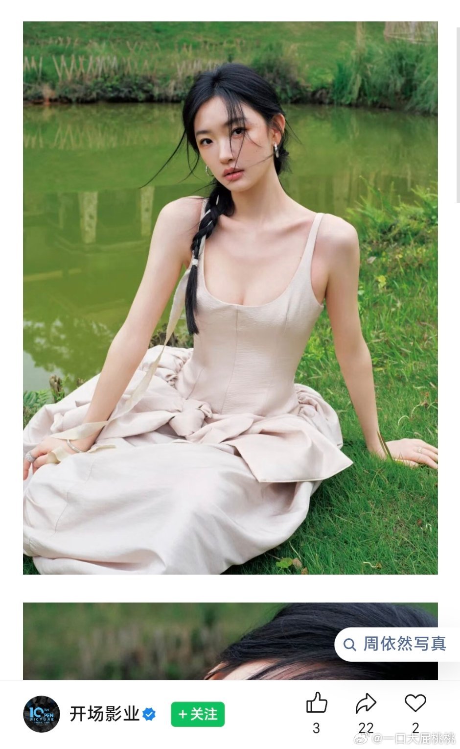 周依然居然从大隐时光去了开场影业，资源应该不如原公司吧 