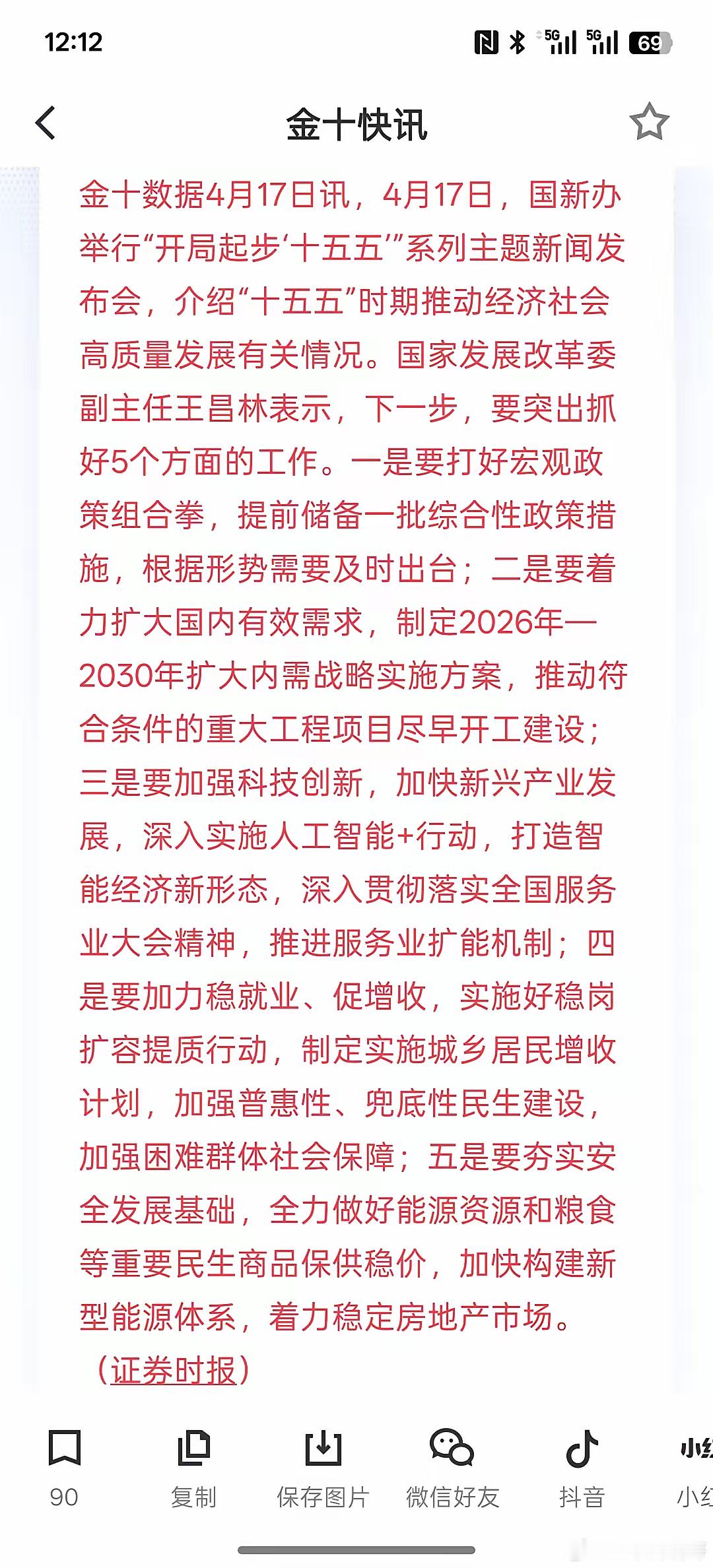 利好消息，AI人工智能成为接下来提高生产效率以及科技创新的重点方向！国家发改委：