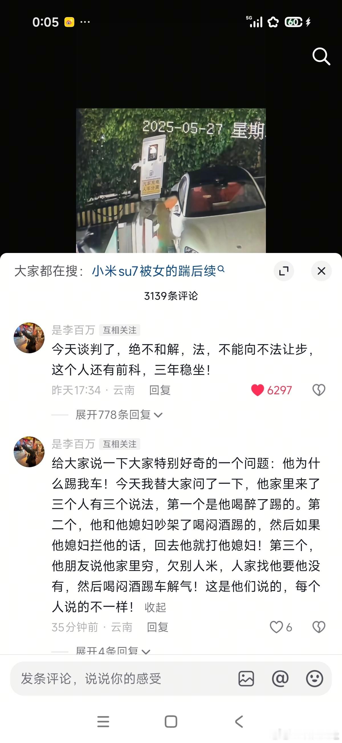 干得漂亮，不管什么原因，这种人都不能和解，必须得送进去…还有，其他小米汽车被刮被