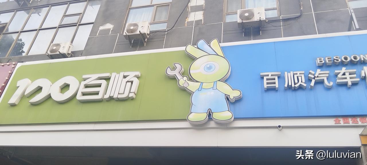 今天给车做保养，师傅在检查时，我说我们车平时不怎么用，也就周末和节假日用一下。