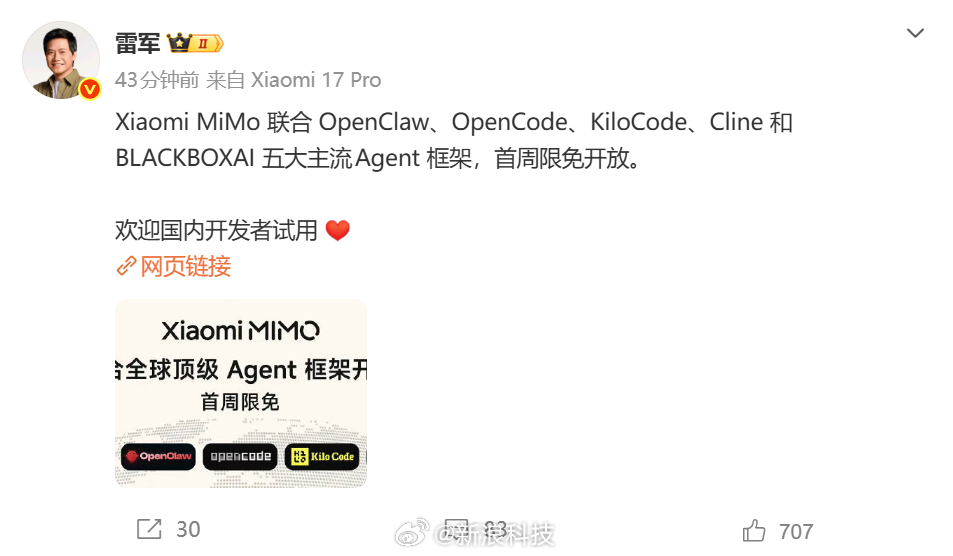 【雷军官宣XiaomiMiMo首周限免开放】XiaomiMiMo首周限免开放3月