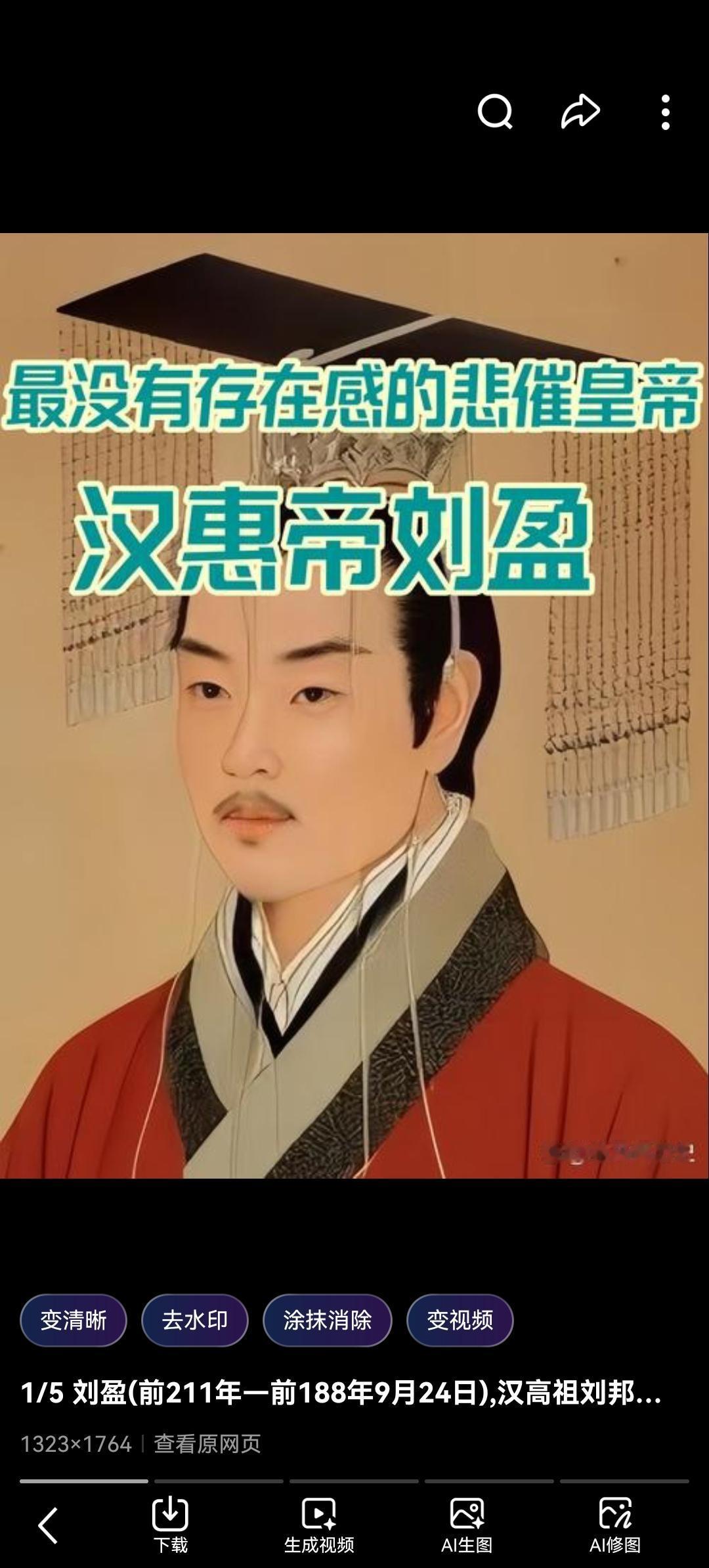 震撼揭秘！汉朝开国皇帝的“次子”竟然是历史上的“隐藏英雄”还是“无奈过客”？看完