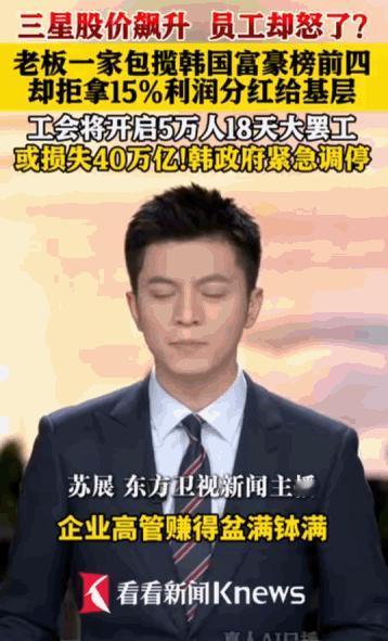 “真应了那句兴百姓苦。”据媒体5月13日报道，多家媒体集中关注了这场正在首尔上演