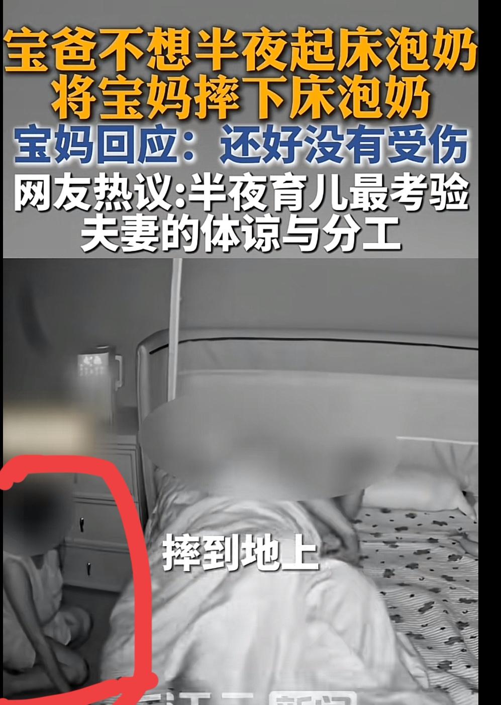 果然半夜育儿最考验人心。
半夜时分，孩子的哭闹声响彻夜晚的房间，睡在床上迷迷糊糊