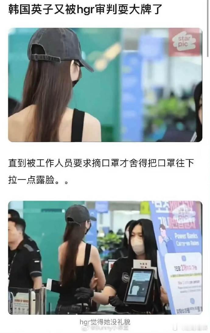 疑似张元英耍大牌被韩网审判韩网审判张元英没礼貌张元英机场路透引发韩网讨论，部分网