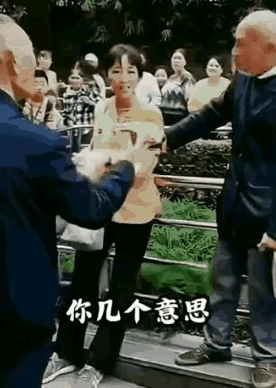 这是个超火的搞笑梗～两位大爷在公园为争舞伴阿姨互怼，画面又逗又有戏剧性，被网友做