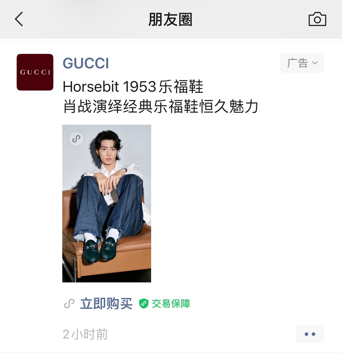 #肖战gucci品牌代言人# xz #陪肖战走花路# 是谁在朋友圈刷到了GUCC