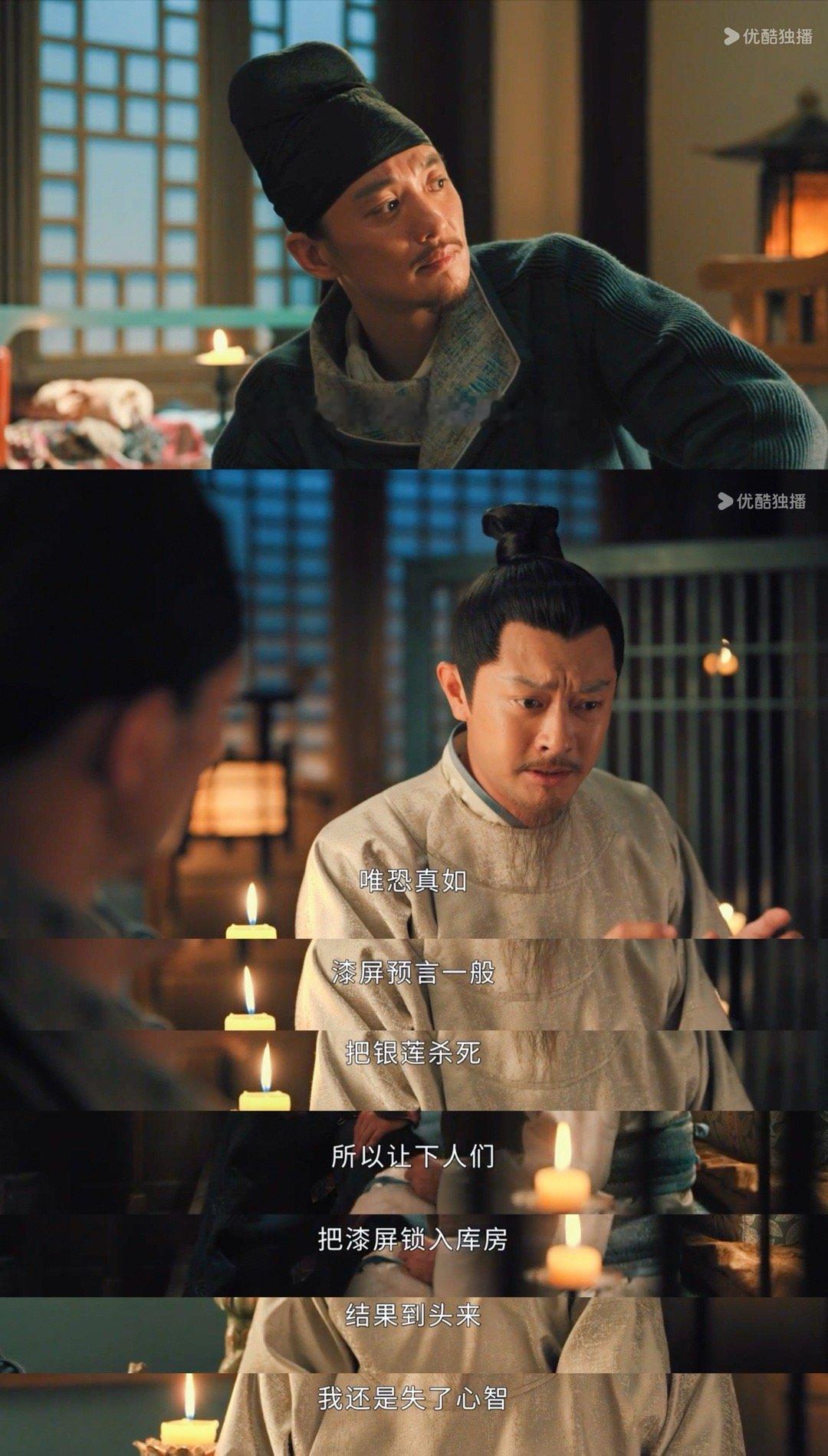 #电视剧大唐狄公案# 大唐狄公案中屏风案的破案过程真的很符合本格推理的特点，狄仁