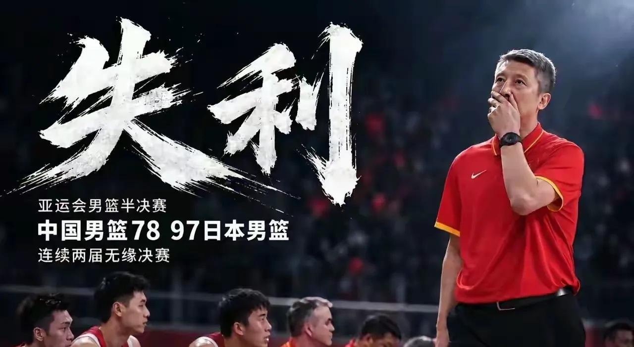 中国男篮在亚运会半决赛输给日本队，输得有点大了！
      来一个趣味话题：假