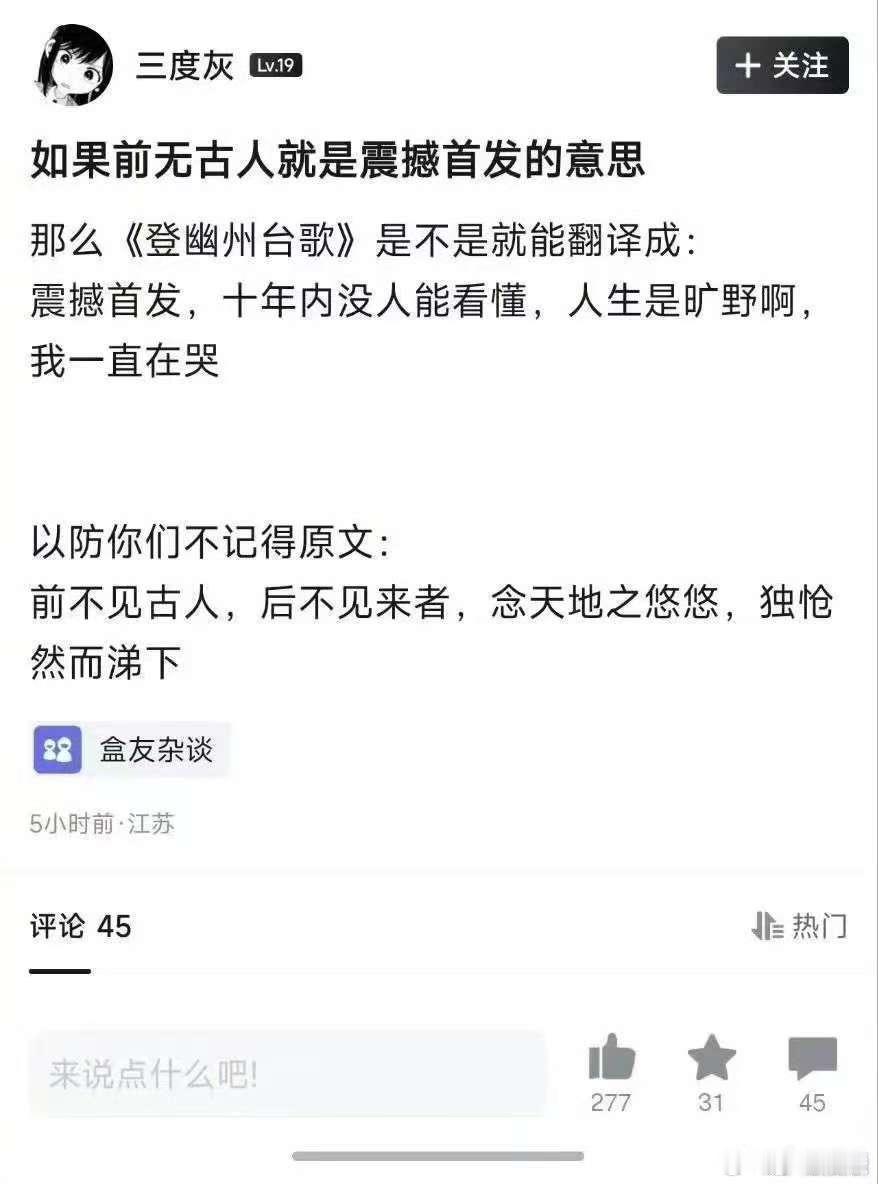 如果前无古人就是震撼首发的意思如果前无古人是震撼首发 如果前无古人就是震撼首发的