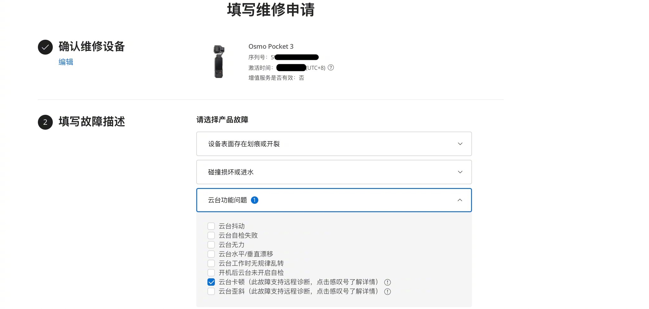 被大疆整破防了😭直接给我换了台新机…事情是这样的，我有台 Pocket 3，之