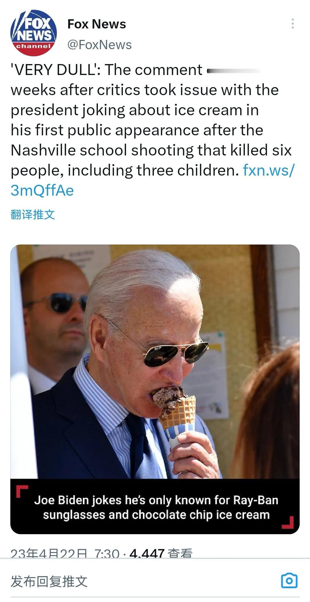 宝马MINI冰激凌事件火热，现在美国总统拜登也因为冰激凌事件被美国国内正义人事声