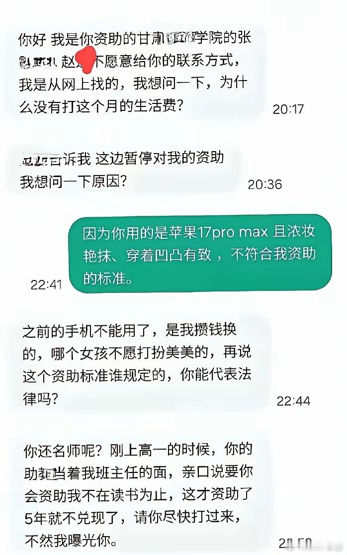 “凭本事赢得的资助，为啥要感恩？”很多人指责甘肃天水那个受资助女孩没良心，理由是