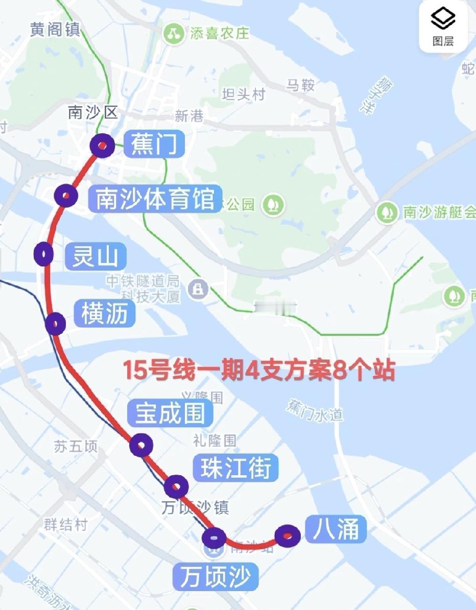 广州地铁15号线一期新动向！
 
广州地铁15号线作为南沙的核心环线，原本规划的