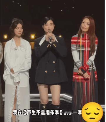 李宇春在《声生不息港乐季》2发言，旁边的容祖儿后薛凯琪在干啥？
这是啥表情？感觉