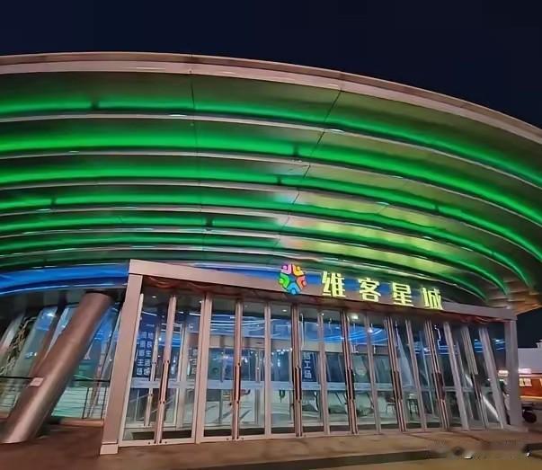 搞不懂？两条地铁直达，隔壁很火，周边客流很大，维客星城就是不行！

青岛李村维客