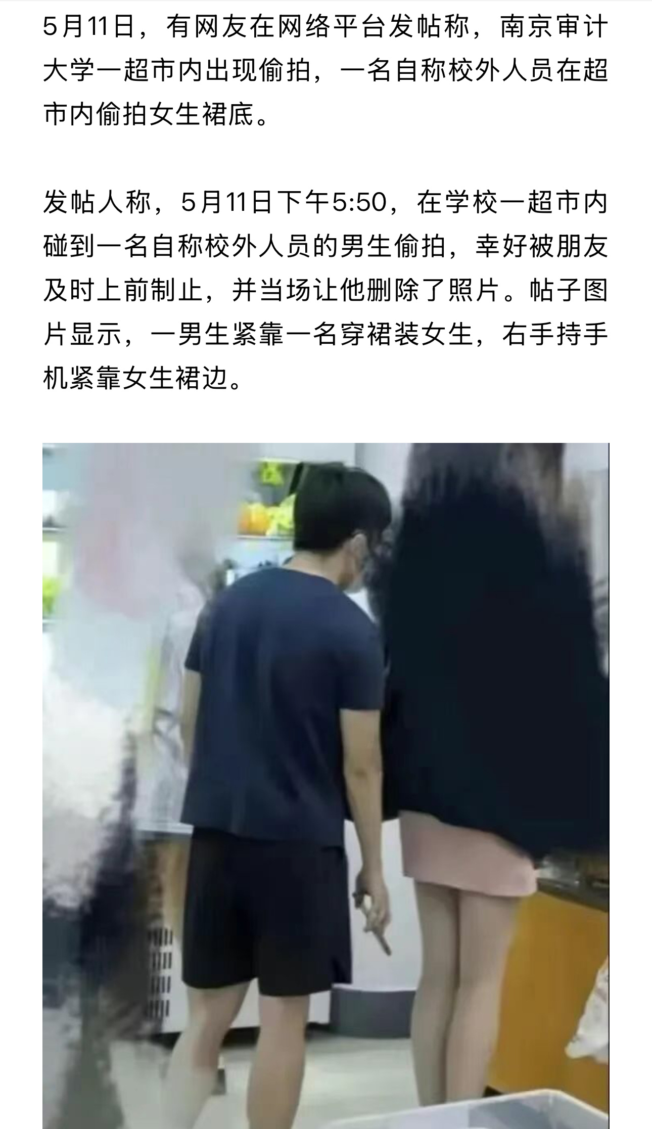 一直不能理解，这种偷拍能得到什么快感这么多因此付出巨大代价的案例，都不能警醒这些