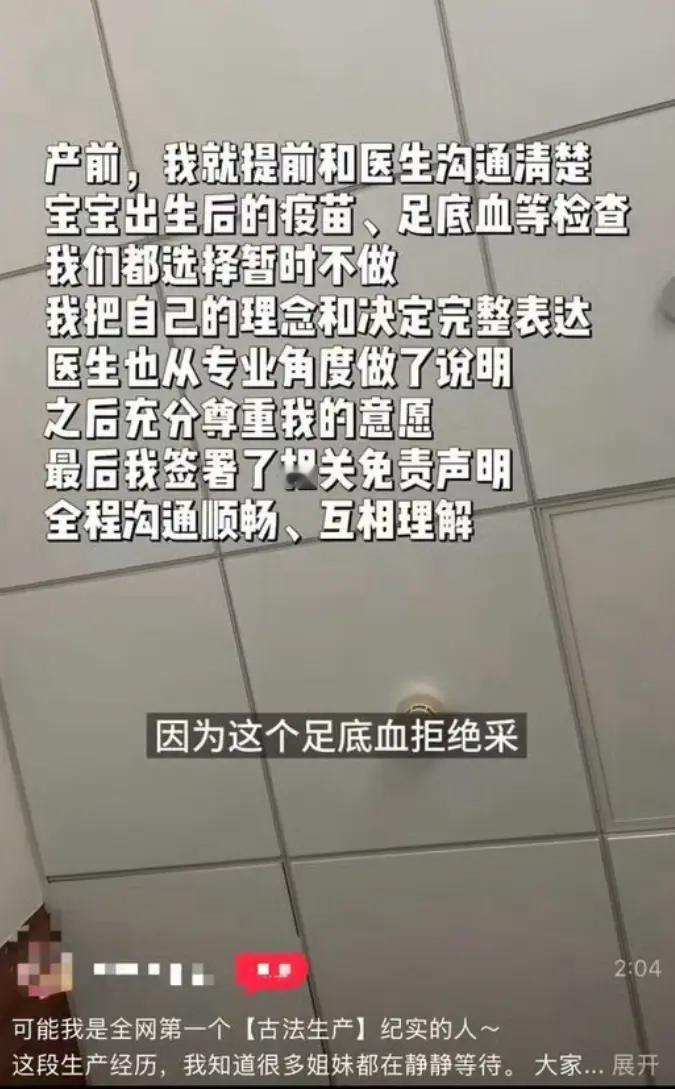 “父母”这个岗位真的应该搞个持证上岗制度。这两天刷到一个古法生育的帖子。这位“妈