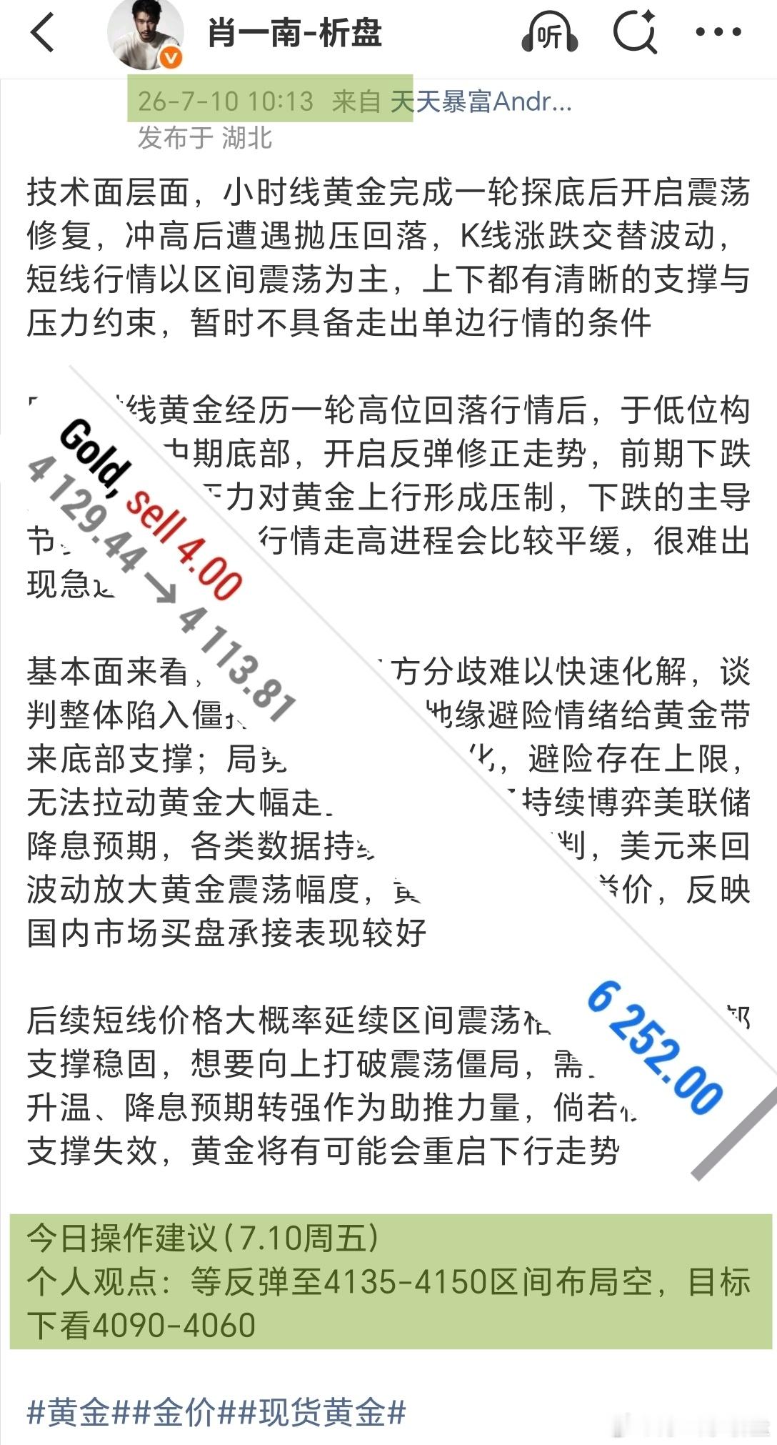 为什么一直都是那么准！黄金金价现货黄金
