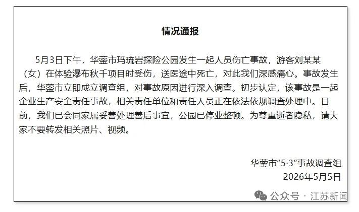 其实这种蹦迪，高空秋千就是在拿命赌工作人员是否粗心大意。
只要有万分之一次他们粗