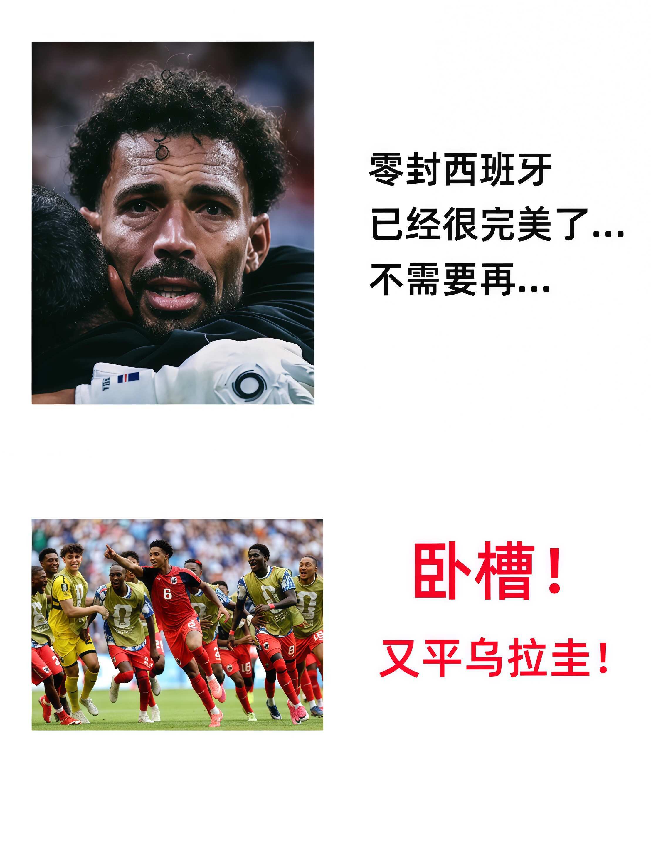 佛对众生平等，所以佛得角跟谁都能打平！非正经观战世界杯 美美观战世界杯