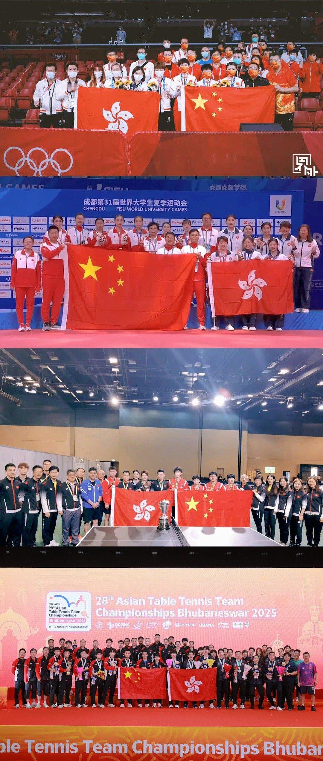 🇨🇳🇭🇰中国乒乓球队 中国香港乒乓球队 ​​​