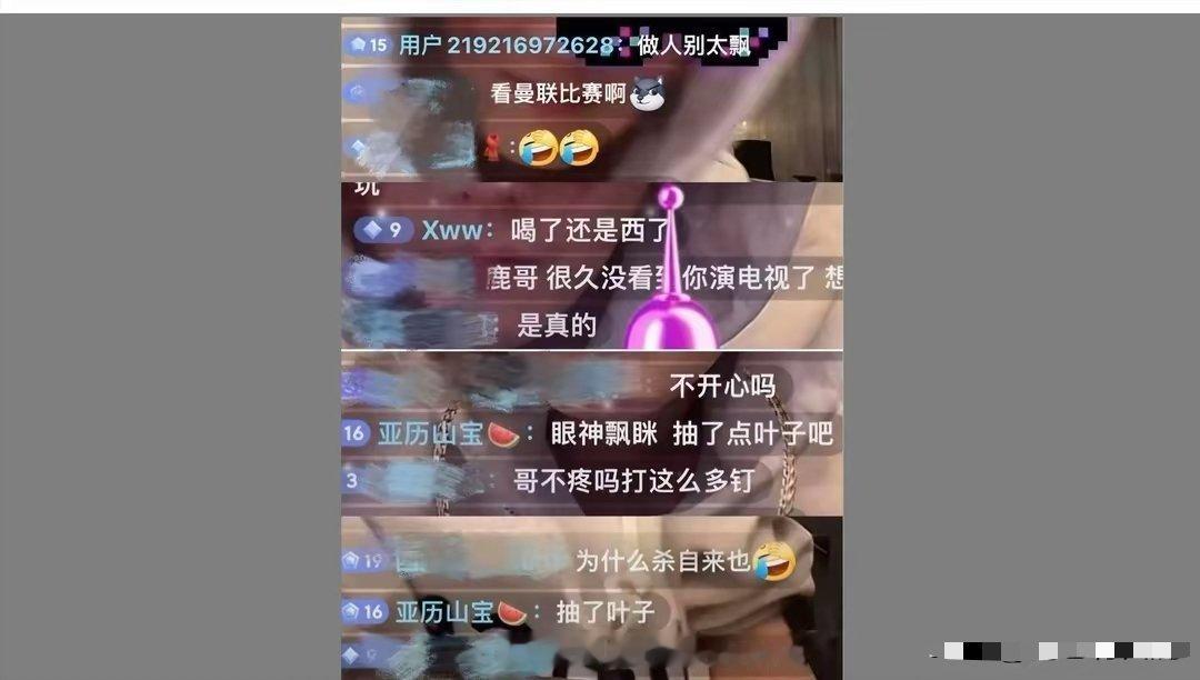 大概知道了事情的经过，起因是在鹿晗直播中有部分网友发表了一些带有恶意的言论，并且