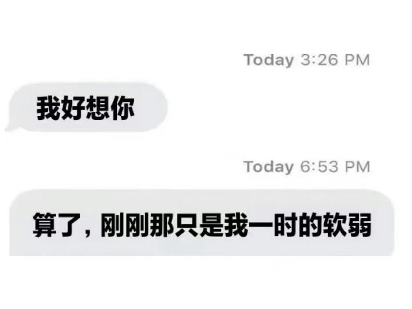 当没有及时得到回复时belike 