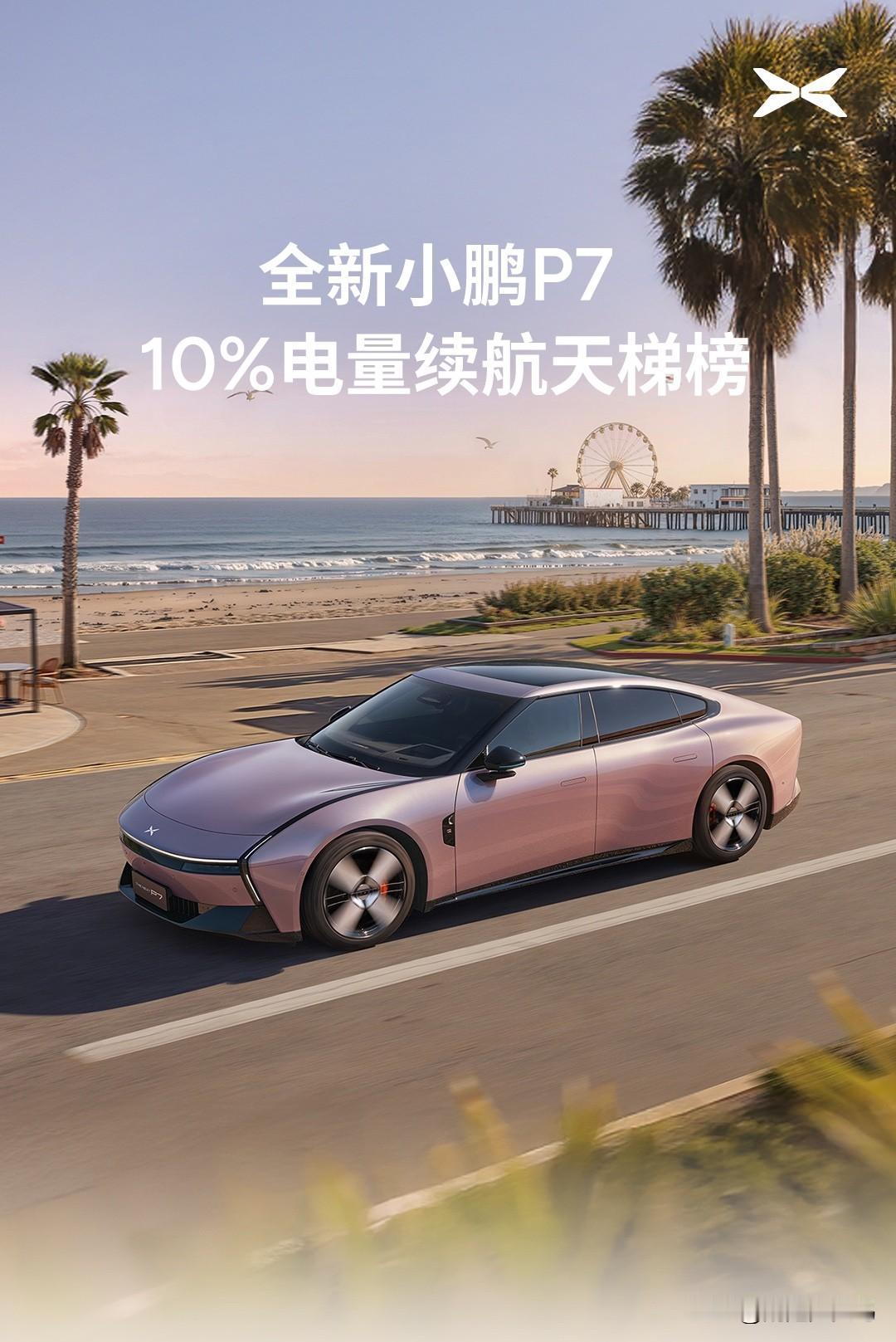 我记得大概是六七年前，开纯电的人的焦虑感很强。
比如，你以为它需要是500，其实