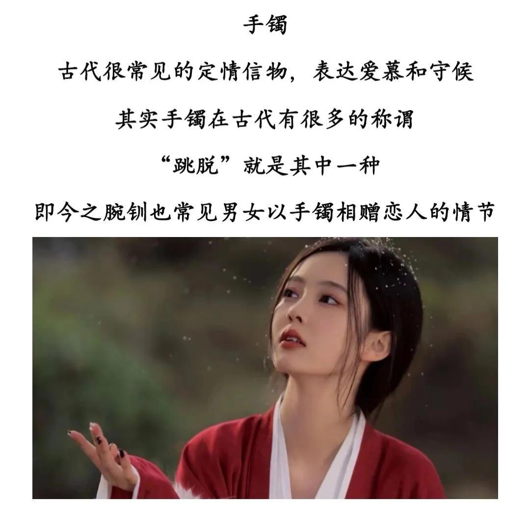 
阁下可知中国古代十大定情信物