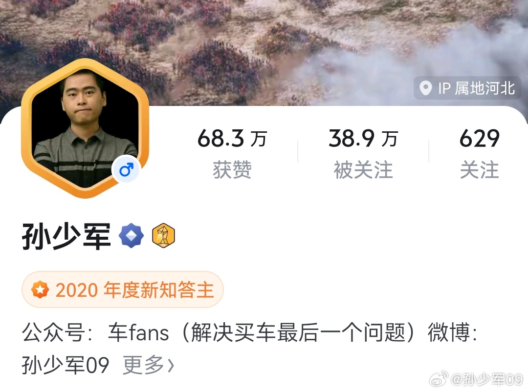 作为知乎2020年度新知答主，应该也是知乎热度最高的汽车内容作者之一。当年知乎技
