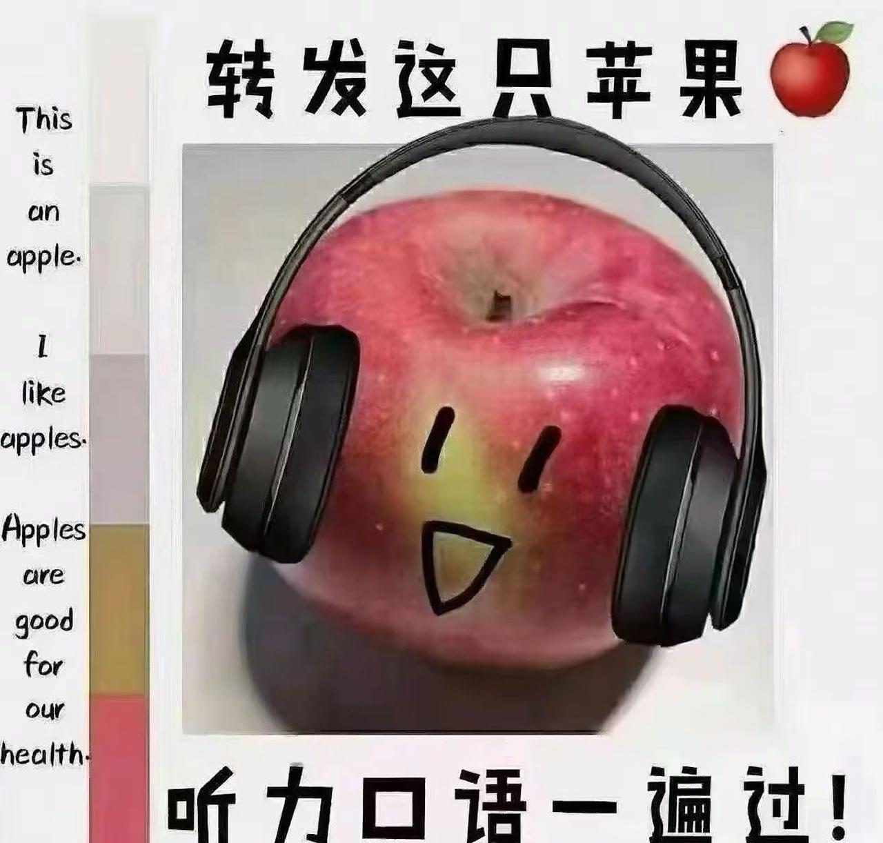听说中考 加油