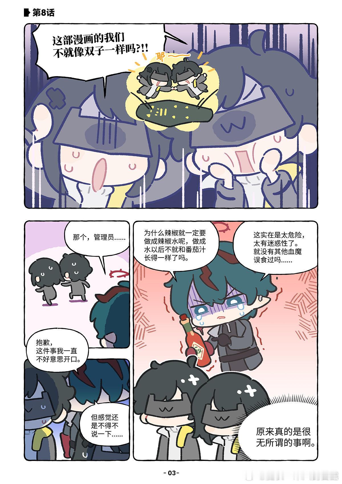 明日方舟终末地创作征集寻遗散记卡缪因为双子弟弟的事闷闷不乐，大家暖心带他散心，结