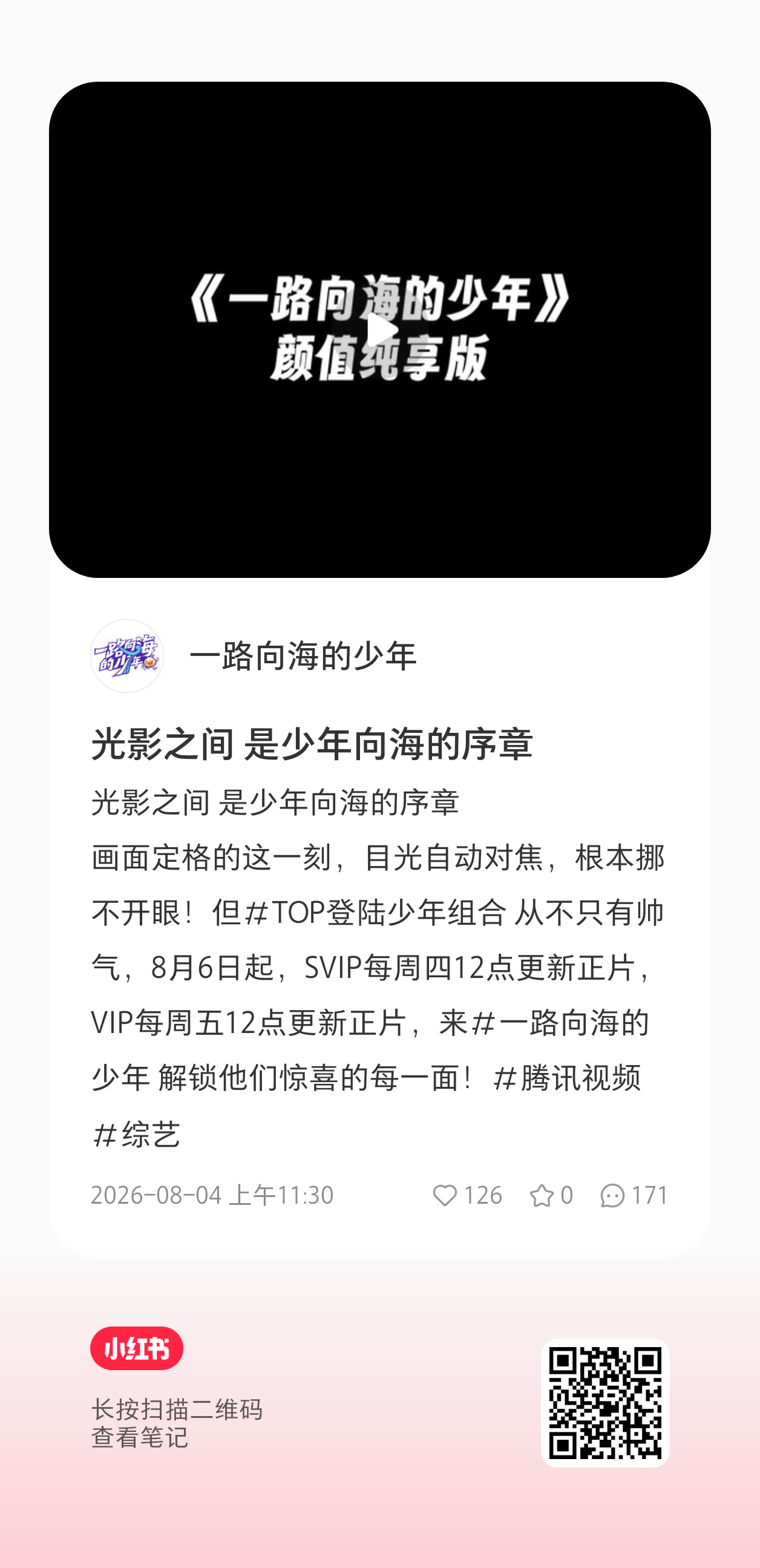 三个平台的🈳瓶，大家快来，做完扩散‼️dy和xhs挨个挨个给棍丝👍➕叠楼回复