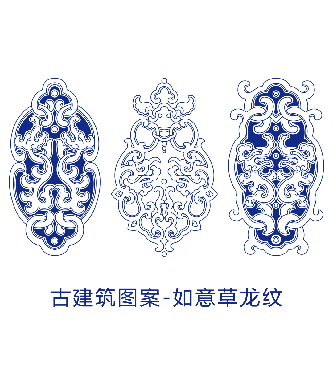 古建筑图案如意草龙纹