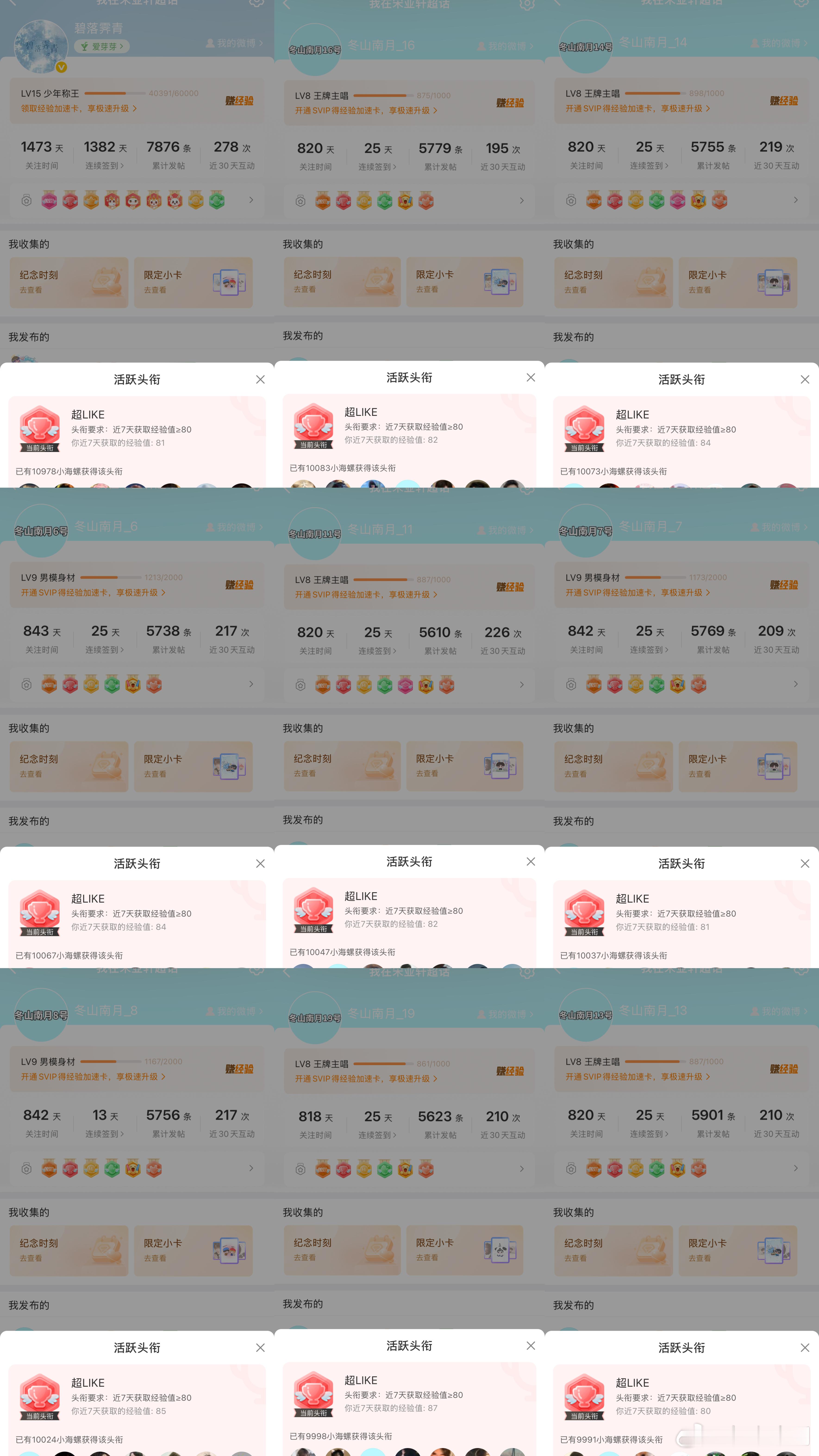 宋亚轩 🐬 青年歌手宋亚轩  🐚 青年演员宋亚轩 【“冒险家”2026第三季