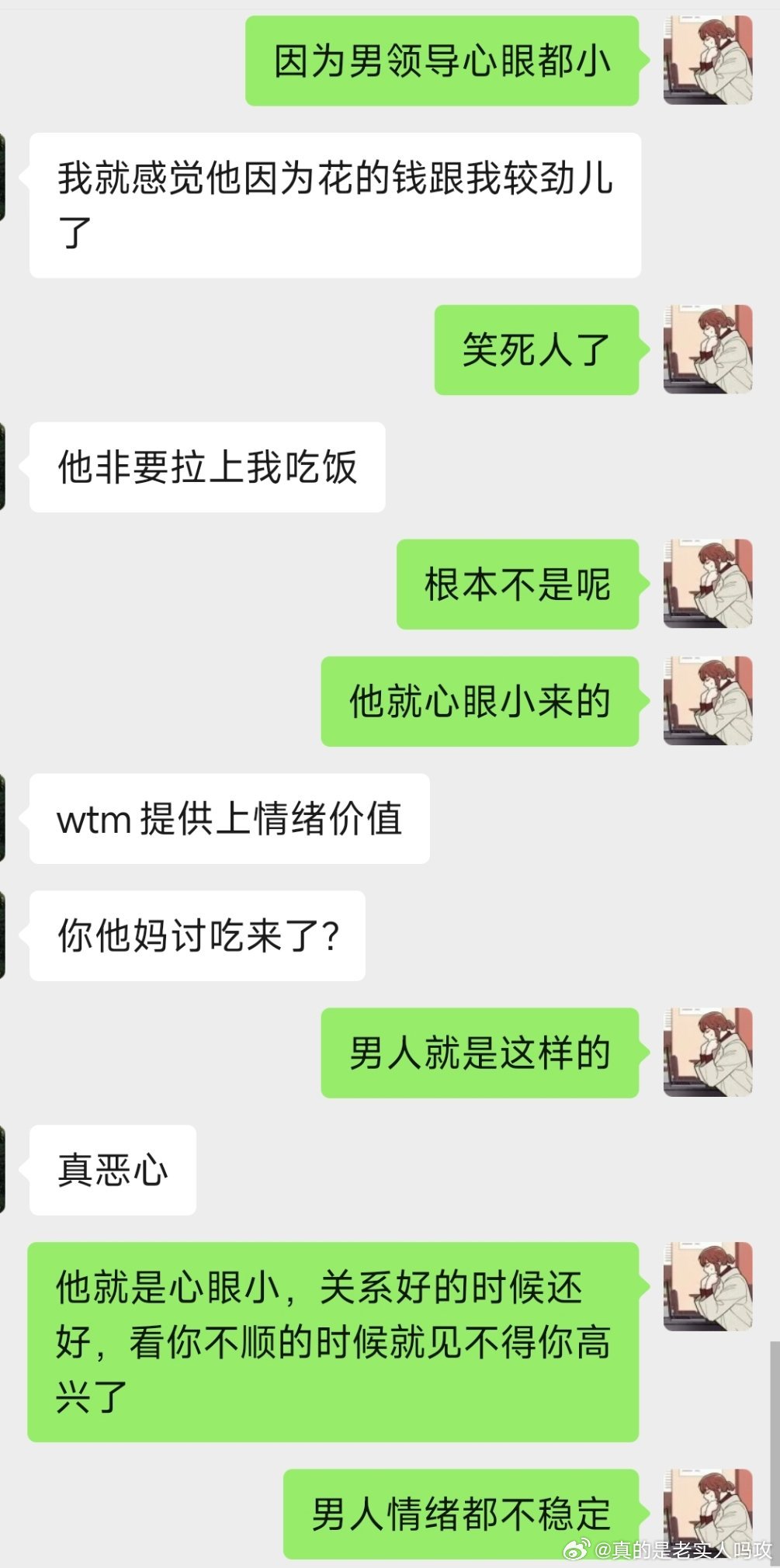 我每天： 