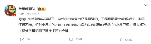 华为P70系列延迟发布其实是好事
受制裁之前华为P系列机型就是4月份发布的
更何
