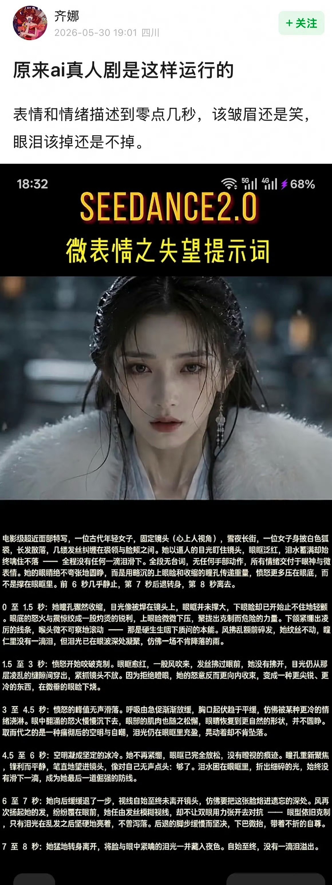 AI真人剧是这样运行的啊 