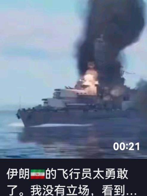 伊朗飞行员撞击美舰？拿二战的军舰飞机，轻松骗到成千上万廉价的眼泪？
 
最近全网